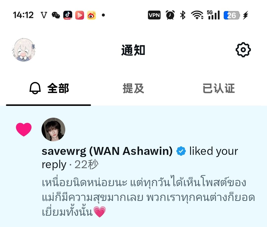 jun1228643's tweet photo. 第一次被小save点赞，真的超级激动，我要哭了🥺超级真诚的宝宝，我要爱你一辈子💗save宝宝你真的特别特别好🥰 https://t.co/blkUnxvdVO