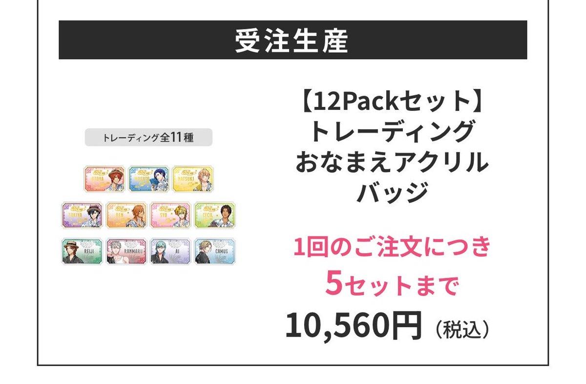 k_r0im0's tweet photo. まいらす各1だけ欲しいんですけど他の子欲しい方いらっしゃいませんか〜？ https://t.co/k4ncjtFwva