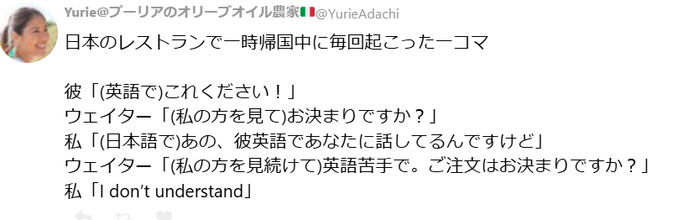 numamatougenzi's tweet photo. 「白人の彼氏連れ。日本人同士なのに英語使ってきたり自分が特権階級かの様に振舞ってくるからマジで⚪︎したくなる」 https://t.co/IeePXGJo3v