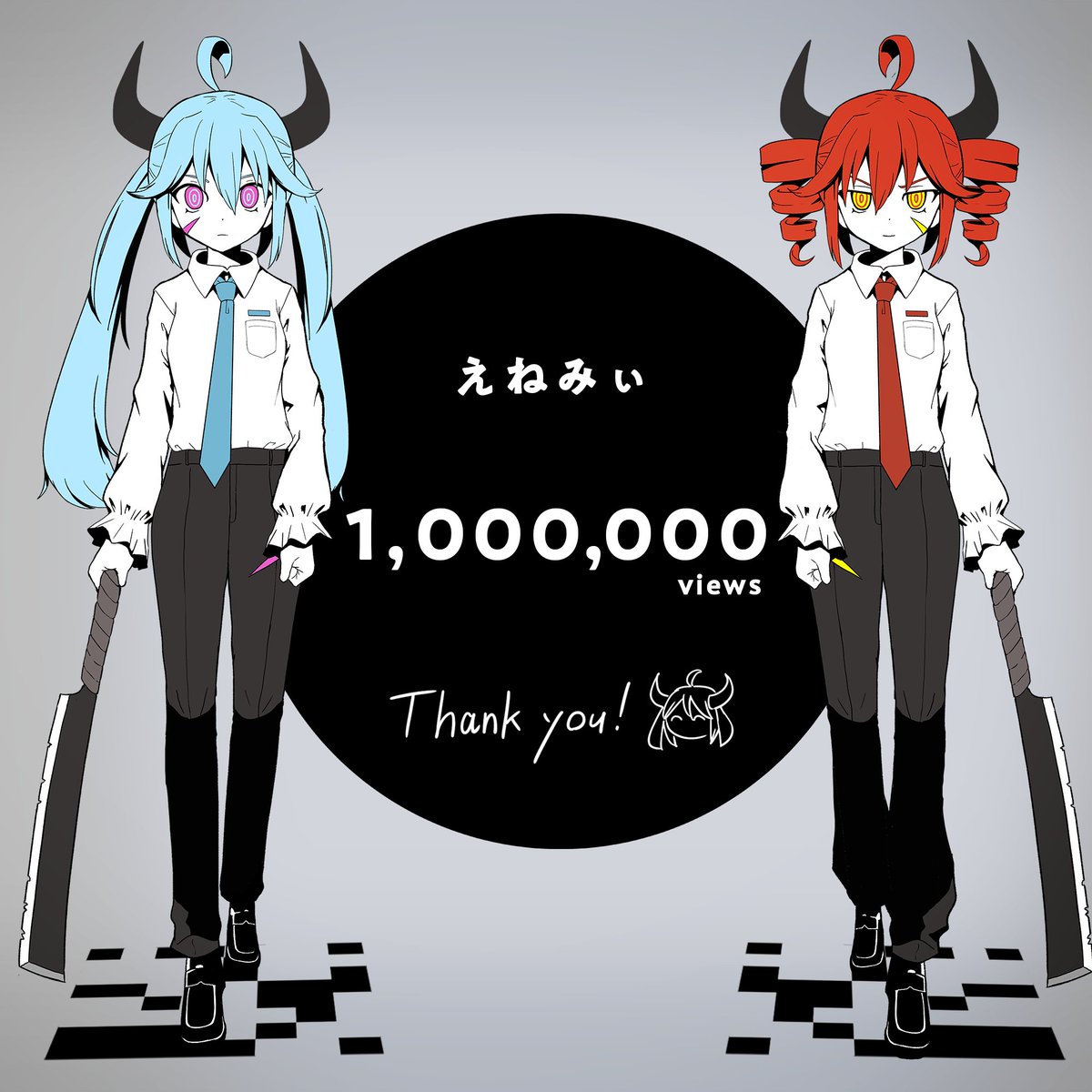 pinocchiop's tweet photo. 「えねみぃ」
100万再生ありがとうございます！ https://t.co/L6Nk9VEauO