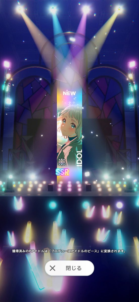 bladedance1373's tweet photo. おはようございます🌞

学マスチケットでゲット！

てまみすありがとう😊

#学マス https://t.co/yFSdvzGX3y