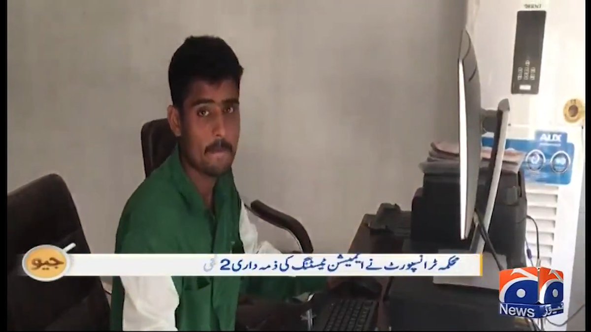 A young man with a beard wearing a green and white shirt sits at a desk in front of a monitor during a Geo News broadcast.