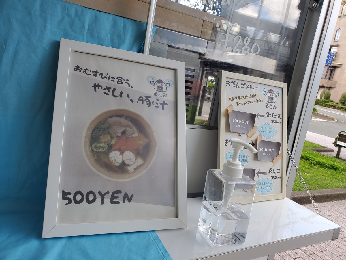 pucarp5559's tweet photo. 朝10時半に病院に到着から
診察からの治療
父の治療が長引いて
朝からろくに食べてないこっちが倒れそう💦
病院に来てた
キッチンカーのおむすびと豚汁を買って食べた。いま、15時半
コンビニとは違う暖かさに
涙が出そうだった💦
ありがとう🍙
治療は17時くらいまでかかる💦 https://t.co/wVocmHelW0