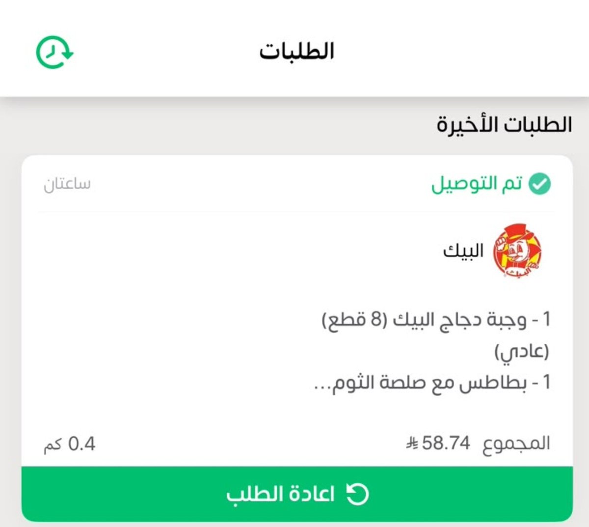 gg5672's tweet photo. @AppMrsool #ايفونات_مرسول
ياااااااارب ارزقني وانت خير الرازقين https://t.co/8mSyY1wPKa