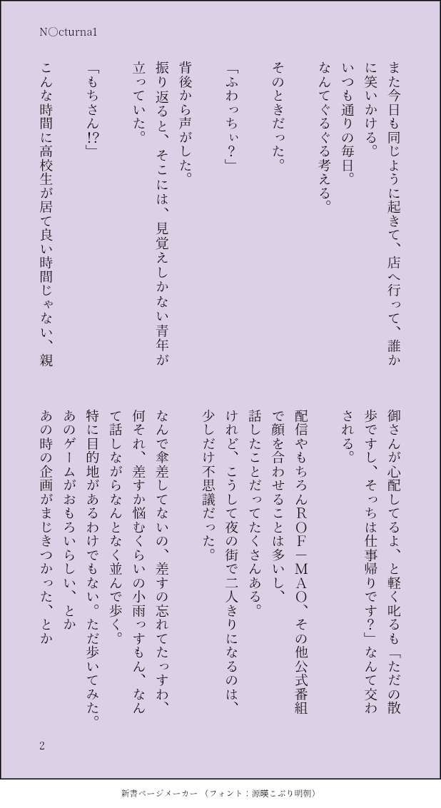 kiritanpop1111's tweet photo. #今日は投稿あり祭り
5日目『N○cturna1』

24時からは誰に対しても公平な世界
＿＿＿＿＿＿＿＿＿＿＿＿＿＿＿＿＿＿＿
rib軸、ホストfw×高校生knmc
仕事終わりのお疲れ気味fwがknmcに偶然遭遇する話です。

※fw視点
※2人分口調迷子！！！！

4/9 https://t.co/Q0ltoLLMz1