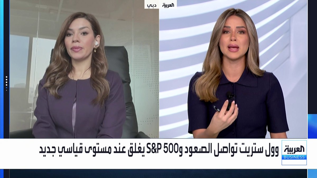 ما السر وراء الارتفاع المتزامن لمؤشرات وول ستريت وعوائد سندات الخزانة؟ وهل حسم الفدرالي الأميركي تثبيت الفائدة في اجتماع أكتوبر؟. التفاصيل مع رئيسة قسم الأبحاث وتحليل السوق في شركة Tickmill رنيم طرفة في حوار مع نوف حجازي افتتاح الأسواق _Business لمزيد من التحليلات وأخبار الاقتصاد.. تابعوا "العربية Business" مباشرة على يوتيوب 