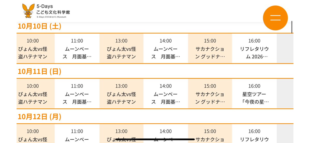 uotami_g's tweet photo. これ㌿𝑴𝒐𝒏𝒆𝒚⁉️と思ってホームページ���たら載ってた、ヤッター！！！ついに広島でも見れる！！！ https://t.co/FjBxrASG3C
