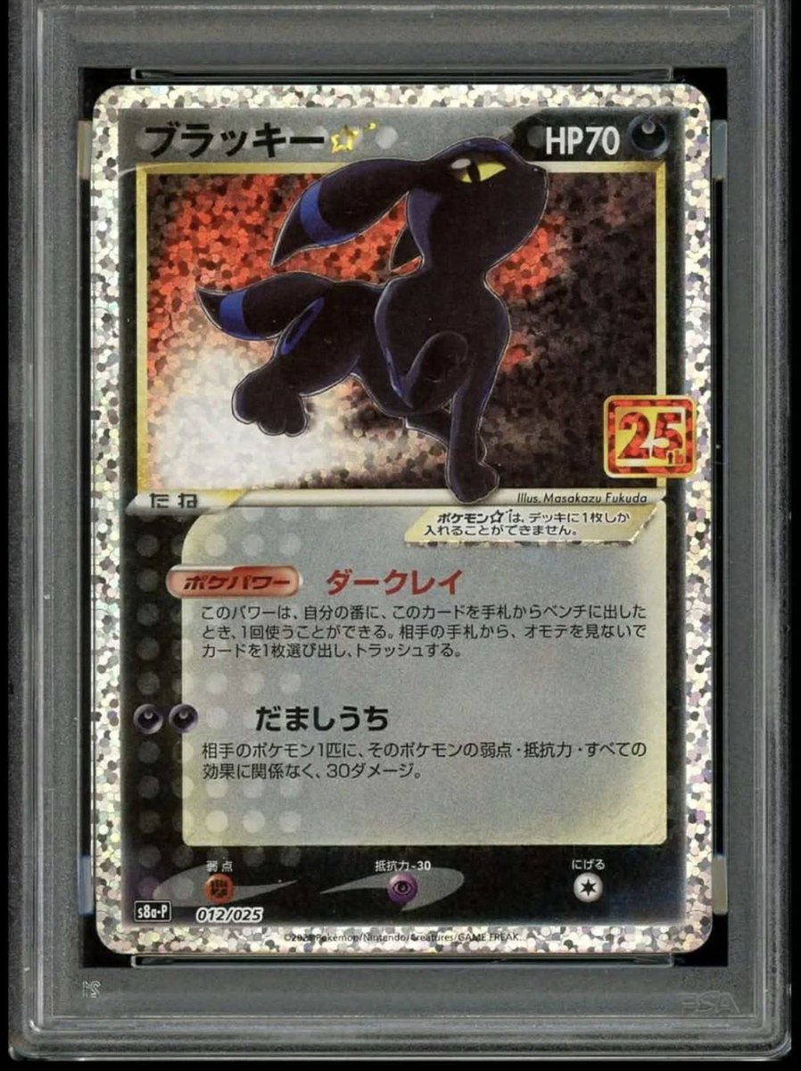 Pokechop_oosu's tweet photo. PSA10 41000円　買取

先着12枚まで https://t.co/l0zNzQHZez