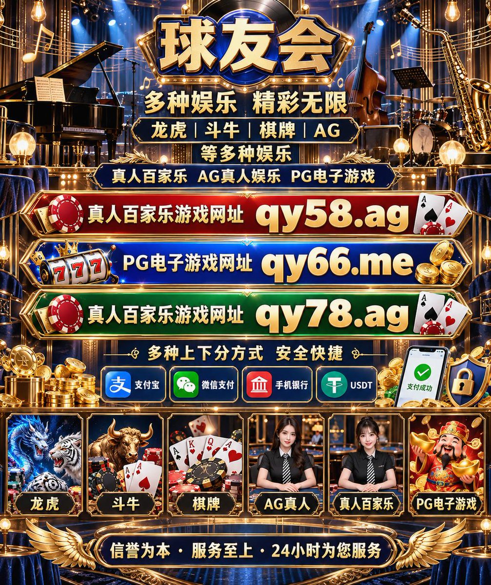 mariavb2222's tweet photo. MountainRidge HighPeak GraniteRock 博弈/炒币/让分/买球推荐/半岛体育/滚球/亚星体育/亚投国际/美加墨主场影响/乐鱼体育/买球/大发体育/捕鱼/电子游艺/ AlpineHeight Craggy👍Pea🌈k Stone🌸Summit
星空体育/🌹🌟六合彩/英超👉 qy58.a👑g 👈百家乐/欧冠/彩票/西甲 https://t.co/ajh2qMczDt