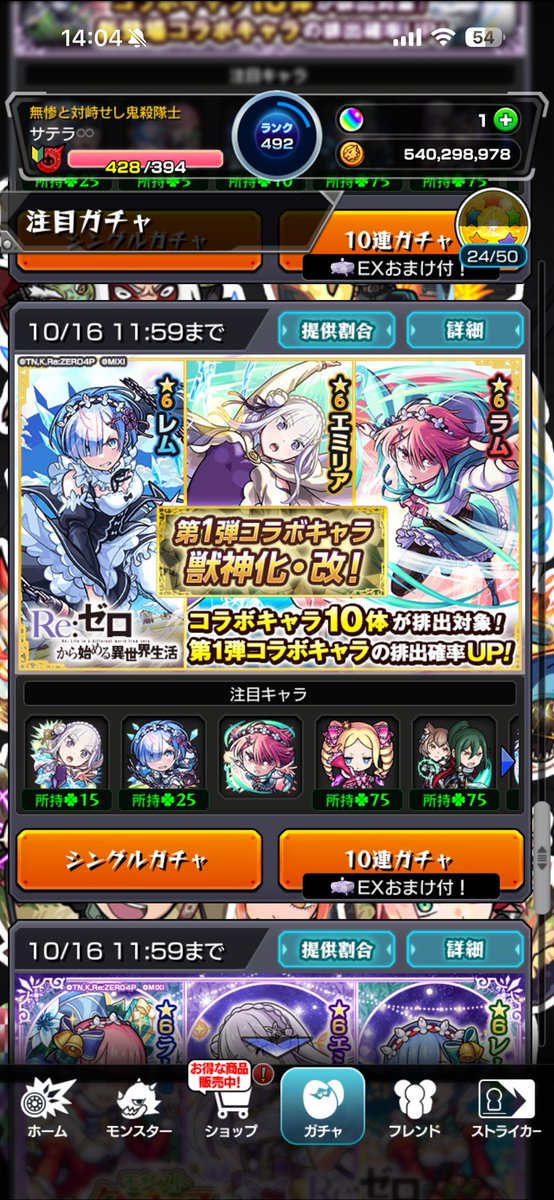 Re09lix's tweet photo. 結局姉様だけお迎えできず……
スバル＆エミリアばっかりでやがって☺️ https://t.co/ygv0NDbLej