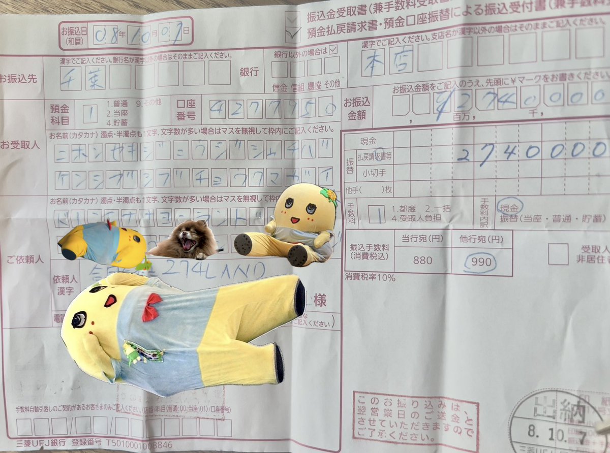 funassyi's tweet photo. みんなーこんなっしー♪ヾ(。゜▽゜)ノみんなが参加してくれた千葉県を巡るバスツアー及び横須賀でのイベントやグッズ版権料、来年度のカレンダーの版権料などから日本赤十字社令和８年台風第25号災害義援金（千葉県）に274万円支援させていただきましたなっしー♪
皆んなはふなっしーの誇りなっしー♪
いつも応援ありがとうなっしー♪
みんな千葉にがんがん遊びに来て欲しいなっしなー♪千葉は元気ですなっしー♪
チーバくんがんばろうなっしなー♪

https://t.co/amJHbSpXjC

#千葉は元気
#チーバくんも元気