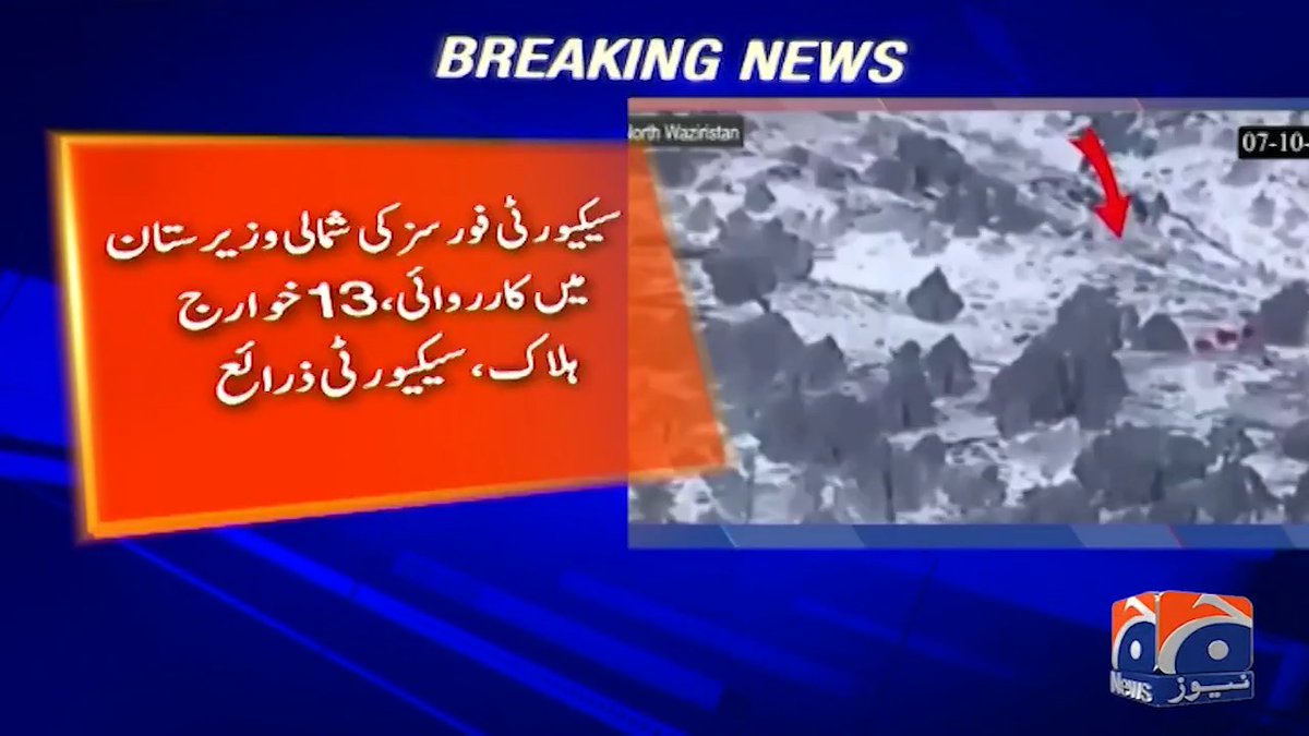 A Geo News breaking news broadcast (dated 07-10) reporting in Urdu on heavy snowfall in North Waziristan, with Urdu text mentioning 13 dead and 'Skardu, Ghizer, Drash' snowfall.