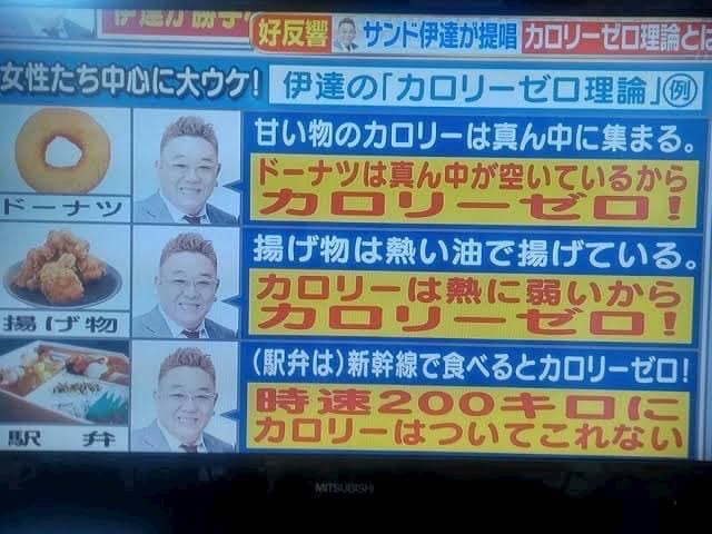 hayakore's tweet photo. 太ってる人たちのパワーワード集 https://t.co/xtNRyjSxa2