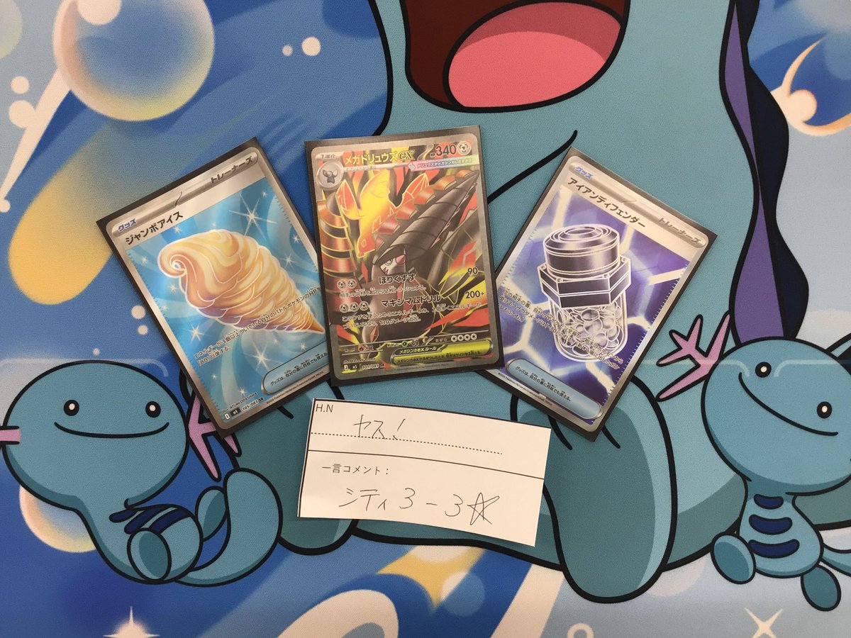 fullahead_osu2's tweet photo. 【＃ポケモンカードゲーム 大会結果‼️】

本日,15時にジムバトルを開催しました‼️
みなさまご参加いただきありがとうございます✨️

本日の優勝者は「ヤス！」さんでした‼️

🎊おめでとうございます🎊

次回のご参加お待ちしております☺

＃ポケモン #フルアヘッド #大須2号店 https://t.co/UwEtqYpKBb