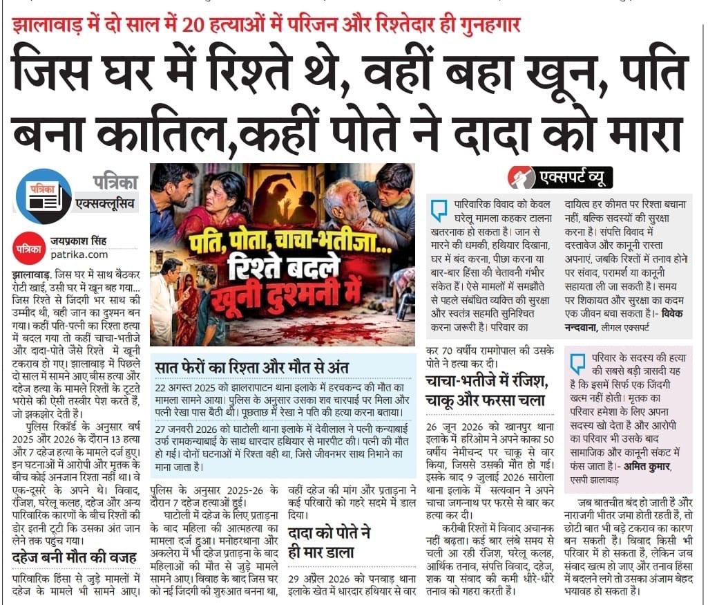subhashvish9i's tweet photo. आख़िर कैसे रुकें अपराध!

अपराध केवल अनजान लोगों के हाथों नहीं होते। परिवार के भीतर, अपनों के बीच होने वाली हिंसा भी उतनी ही भयावह है। जिन रिश्तों से सुरक्षा और अपनापन मिलना चाहिए, जब वहीं भय और पीड़ा मिलने लगे, तो हमें गंभीरता से सोचना होगा।
@PoliceRajasthan 
@rpbreakingnews https://t.co/bG0QjI9sY4