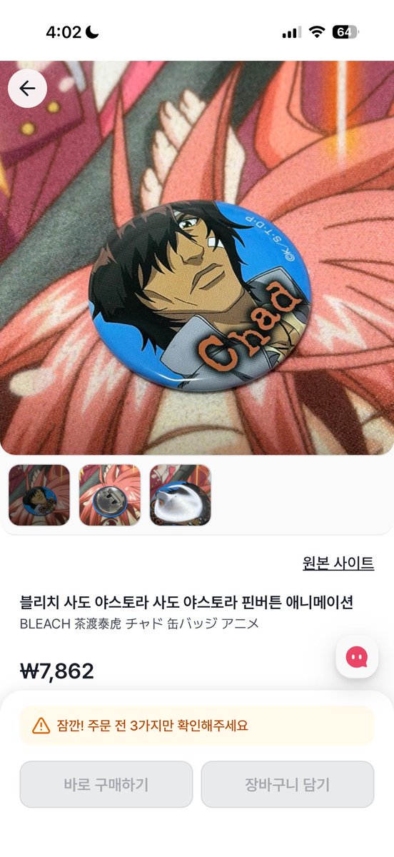 Xemm93's tweet photo. 원래 오빠 실기시험 잘치라는 의미로 생일선물로 피규어 사주려고햇는데 어제 씹븅신발언해서 걍 이거나 사줘야지 https://t.co/PC8tzPJLhb