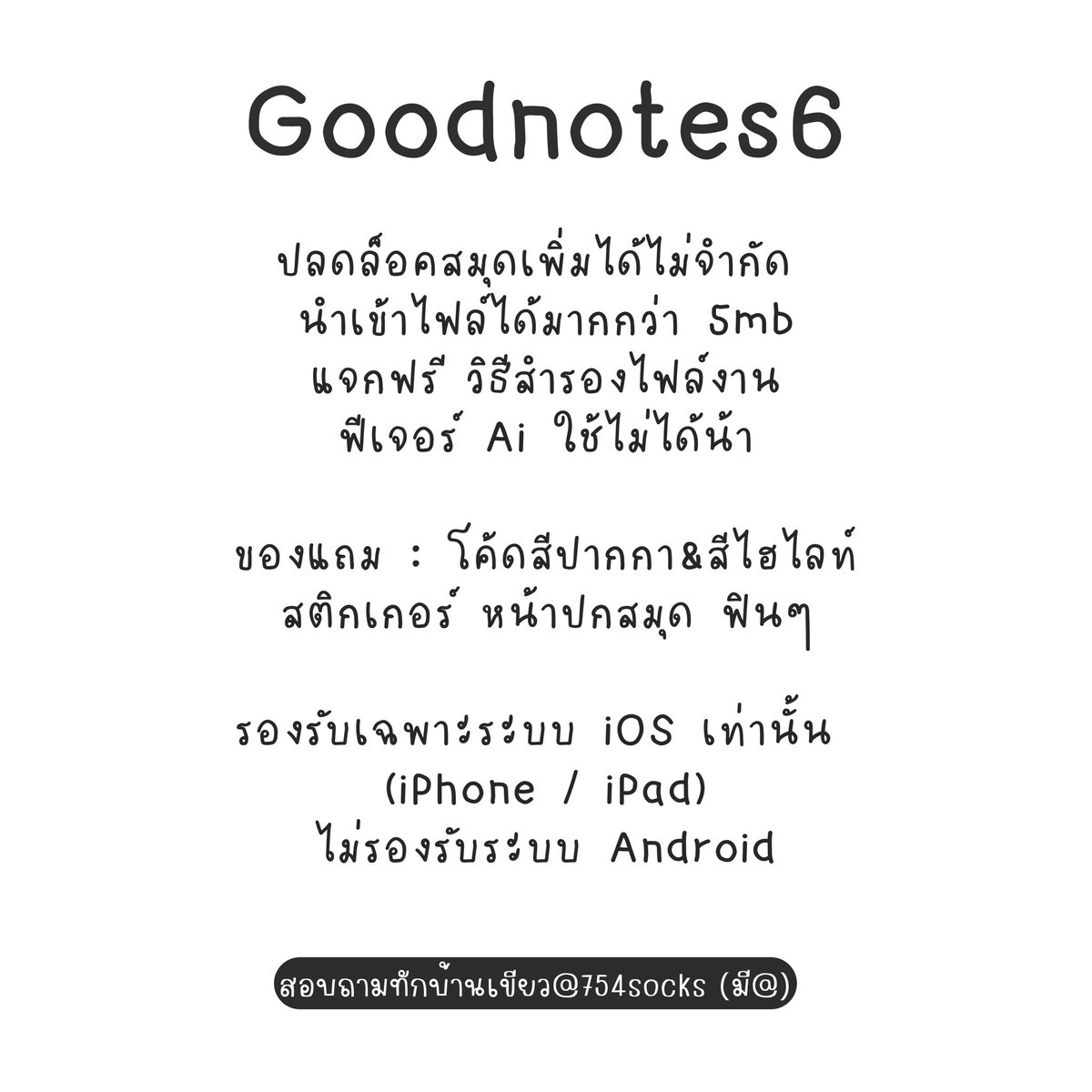 LashaundaHqyh's tweet photo. 🌸#goodnoteราคาถูก ถาวร 
       
🍀 รีทวิต 
แบบโปร 59
แบบพรีเมี่ยม 29

ใช้ไอดีตัวเองโหลดแอพ
อัพเดทเองได้ตลอด 

🍊 สuใจ 
♡ ทักบ้านเขียว : @231gfavq (มี@)

#goodnote #หารgoodnote 🪴 https://t.co/nEDJ2gaKZy