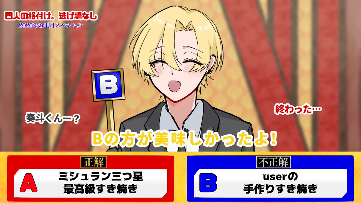 Rirurun__1027's tweet photo. 格付けパロ  #四飼FA https://t.co/buLvkQSTY9