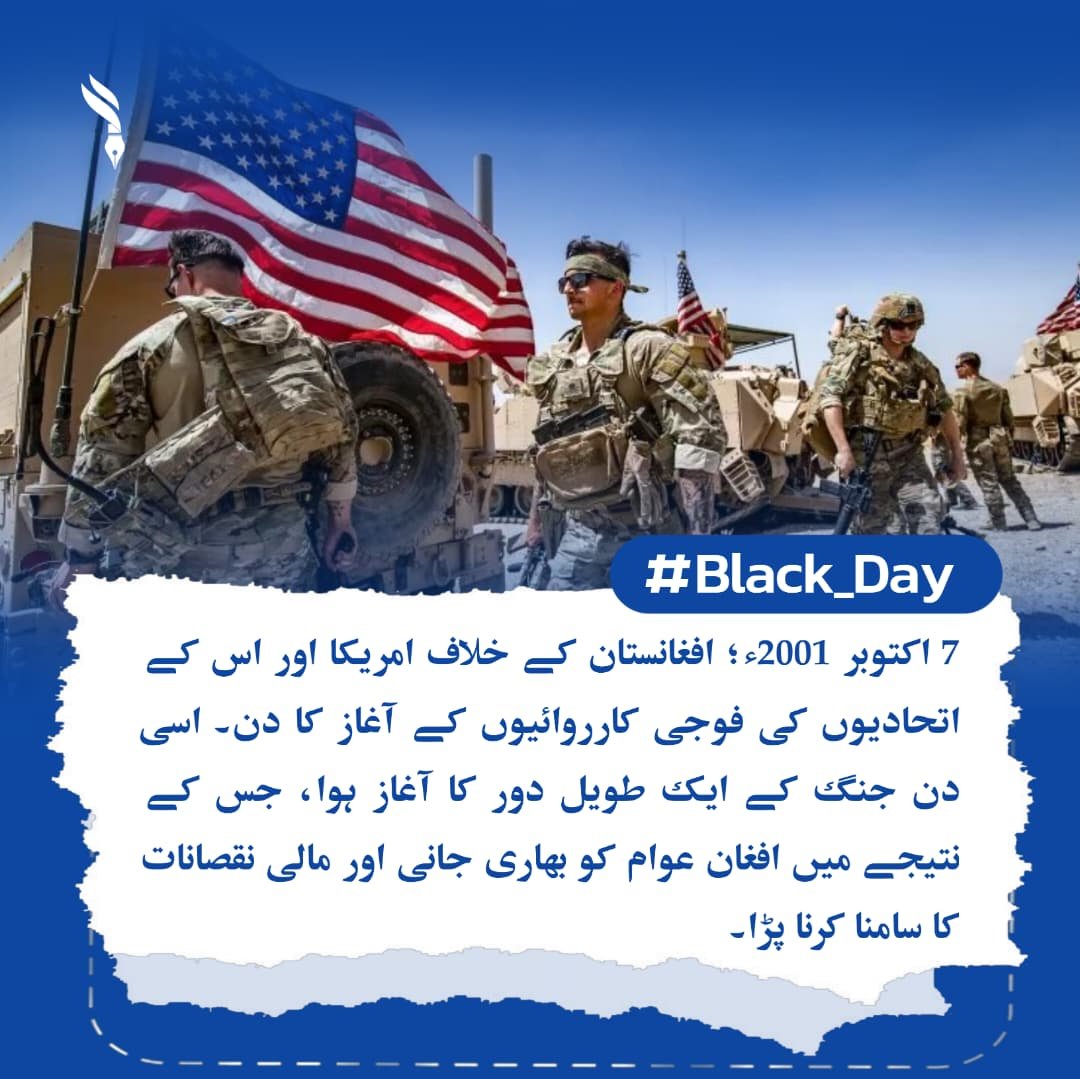 MSaydwalle's tweet photo. وہ دن جب افغانستان کی سرزمین پر امریکا کی قیادت میں جنگ کے شعلے بھڑک اٹھے۔
گاؤں بمباری کا نشانہ بنے، گھر مسمار ہوئے، بچے، خواتین اور بزرگ شہید ہوئے؛ رات کے وقت چھاپے مارے گئے اور متعدد خاندان اپنے پیاروں سے محروم ہو گئے۔
#Black_Day https://t.co/c8TzO3xjj0
