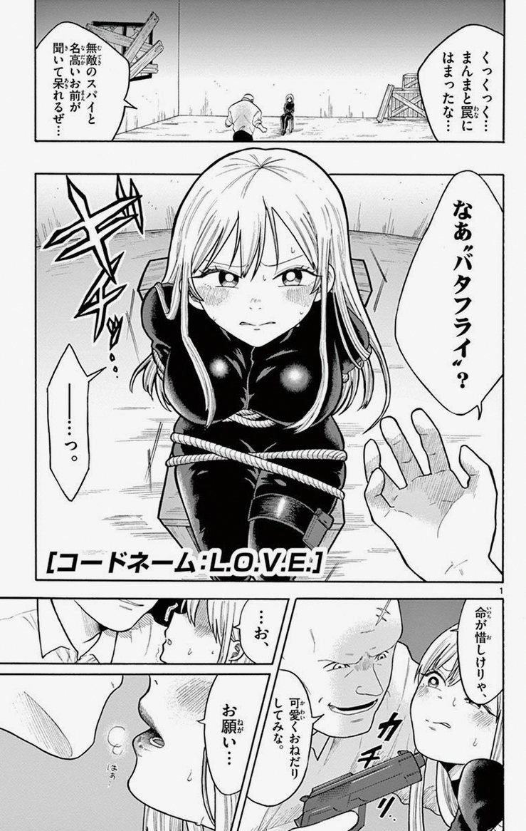 directioneryara's tweet photo. ヴァンパイア十字界、単行本持ってるけどKindleで持ち歩くくらいには好きな漫画なんだけど、アニメ化を機に愛蔵版とか出ませんかね？アニメ化自体が何かの間違いくらいの奇跡だからぜひその勢いで愛蔵版に書き下ろしで『魔法豆腐は恋の味！』をですねぇ！！
カズ君に高野豆腐を語る資格なんてないよ！ https://t.co/NVdjVJGxvo