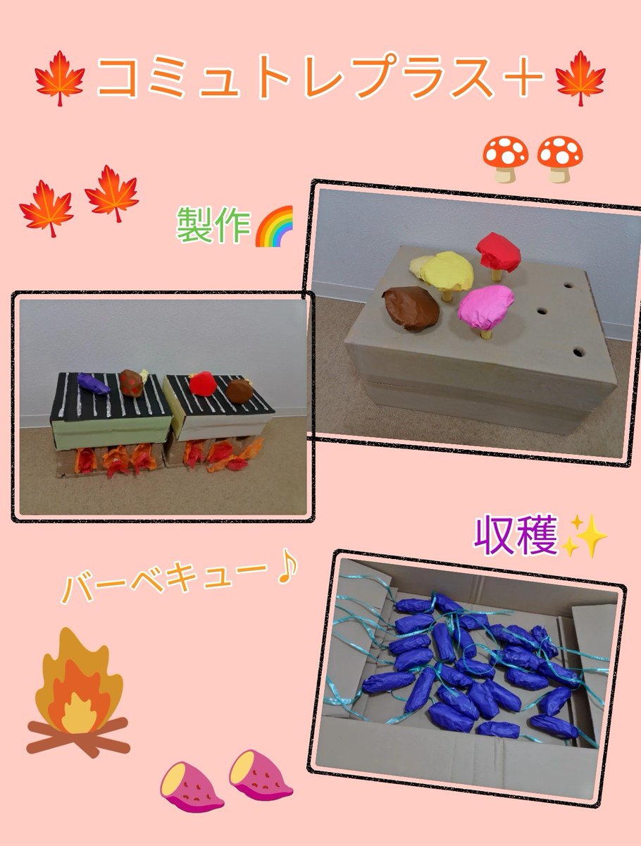 copel_tsuruse's tweet photo. こんにちは☺
コペルプラス鶴瀬教室です♪

コミュトレプラス開催のお知らせです✨

10月12日（月・祝）は「秋の味覚狩りごっこ」！

ご参加お待ちしております！

☆無料体験レッスン受付中！☆
TEL:049-265-5744

#コペルプラス#発達支援#療育#グレーゾーン#鶴瀬 https://t.co/RTwXjv6Pl1