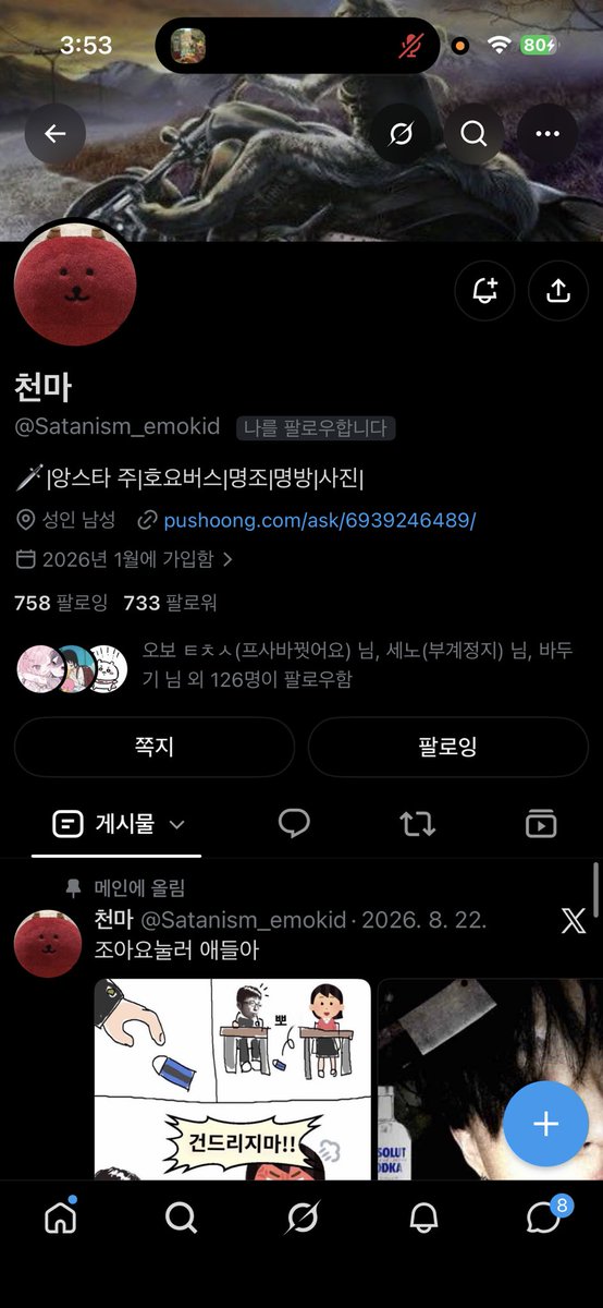 Satanism_badass's tweet photo. 내 계정 훔텨간 베트남인아 잘 지내니? 근데 똥글만 쌀거면 그냥 돌려줘러 좀 https://t.co/Jl6XMahwXW