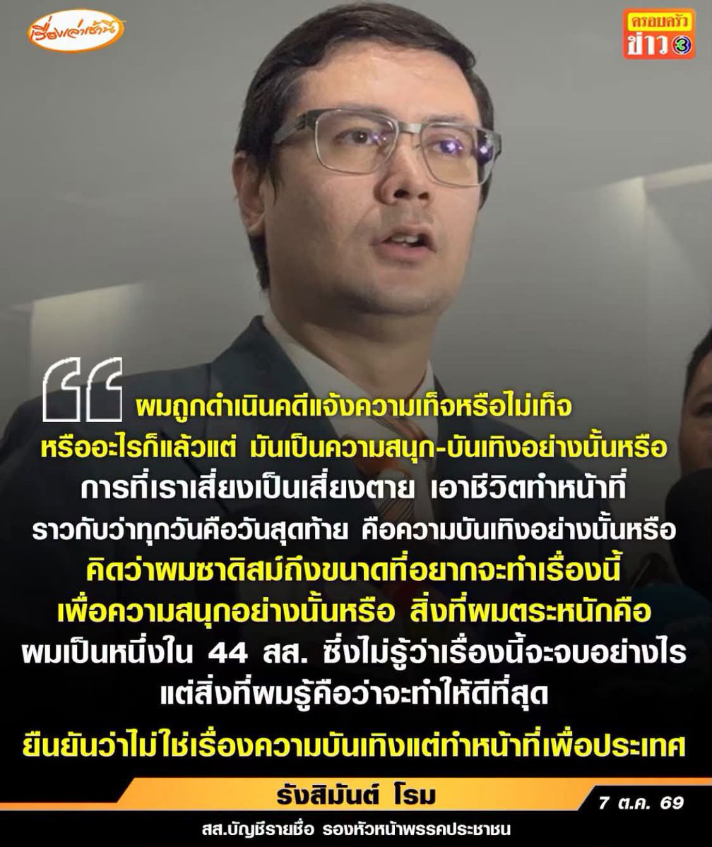 jugudlian's tweet photo. ลูกศิษย์เอาคอขึ้นเขียงเสี่ยงเป็นเสี่ยงตายกับอำนาจมืดเพื่อผลประโยชน์ของประเทศ อาจารย์เชี้ย ๆ อย่างมึงบอกว่าเด็กทำไปเพราะอยากดัง อยากเป็นดาราการเมือง

ผัวแม่มึงตาย สัส! https://t.co/EQWJyMcEIz