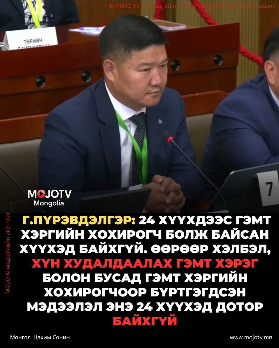 bilguunin's tweet photo. 24 хүүхдээс 2-ыг нь Элбэгдорж баттай шарж идсэн байгааг тогтоосон гээд бсан чинь яав аа 😂 Цагдаагийн байгууллага шалгаад 24 хүүхэд нь бүгд эрүүл саруул, хохироогүй, тусламж дэмжлэг аваад сайн сайхан явж бгааг тогтоосон бнашт. 
Монгол Төр = СЭМҮТ https://t.co/bEtBO16nvm