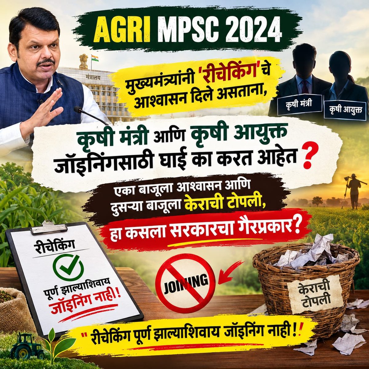 RohitWalake's tweet photo. @samant_uday Agri 2024 rechecking? https://t.co/c2qEBSfEff