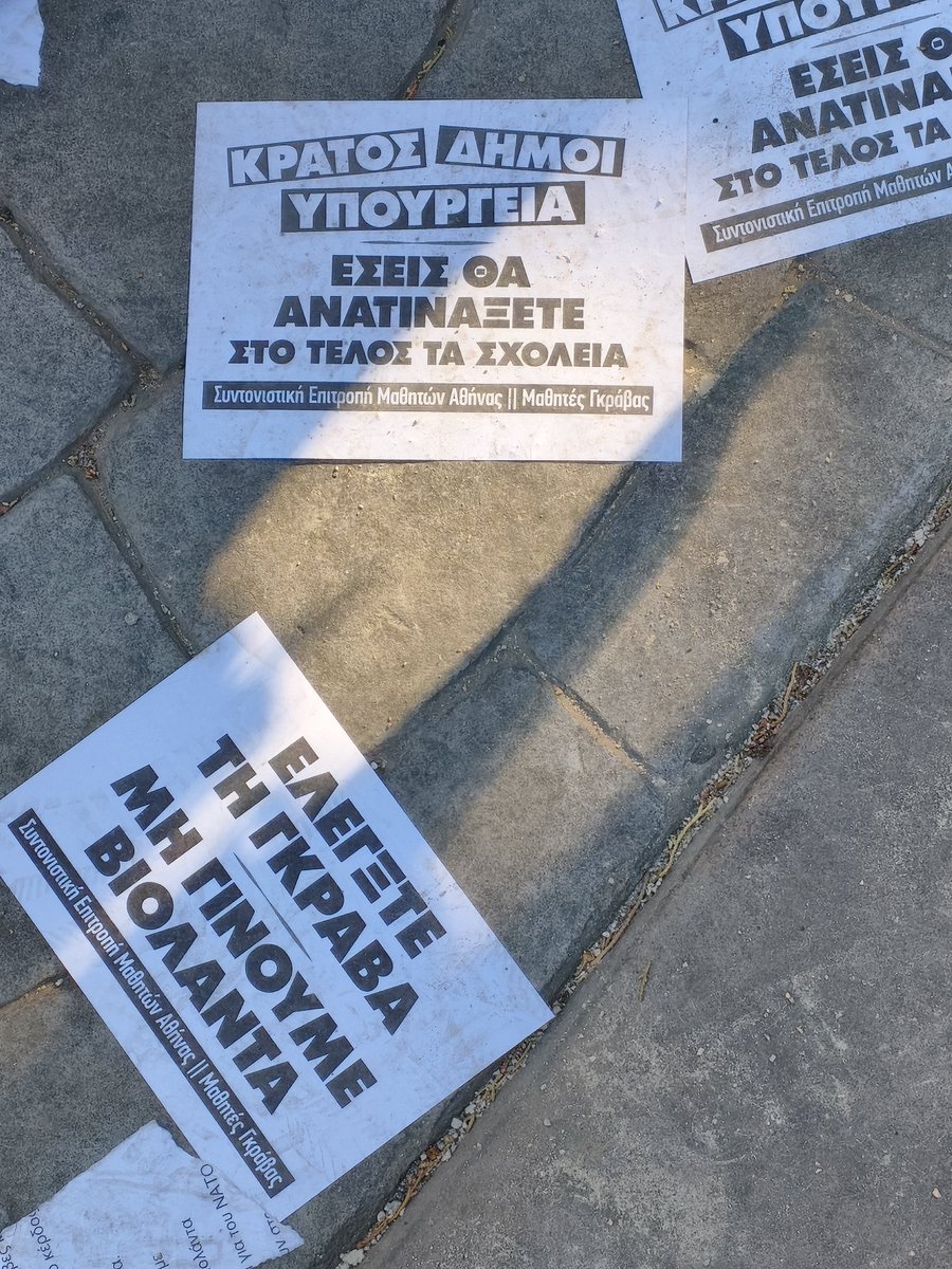 FacundoXlapatso's tweet photo. 🪧 Μεγάλη συγκέντρωση εκπαιδευτικών μαθητών γονιών ΤΩΡΑ προς το Δημαρχείο Γαλατσίου! 

📢"Ελέγξτε την Γκραβα, μη γίνουμε Βιολάντα"

Ο ΑΓΩΝΑΣ ΣΥΝΕΧΙΖΕΤΑΙ! 

 📝ΝΑ ΥΠΑΡΞΟΥΝ ΤΩΡΑ ΕΓΓΡΑΦΕΣ ΔΙΑΒΕΒΑΙΩΣΕΙΣ ΟΤΙ ΤΟ ΣΥΓΚΡΟΤΗΜΑ ΤΗΣ ΓΚΡΑΒΑΣ ΕΙΝΑΙ ΑΣΦΑΛΕΣ! https://t.co/LLm49Kj7rD