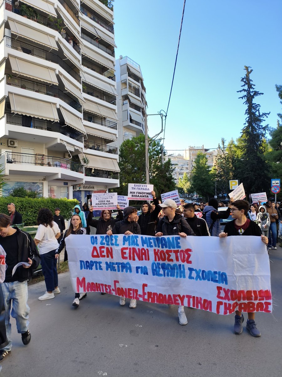 FacundoXlapatso's tweet photo. 🪧 Μεγάλη συγκέντρωση εκπαιδευτικών μαθητών γονιών ΤΩΡΑ προς το Δημαρχείο Γαλατσίου! 

📢"Ελέγξτε την Γκραβα, μη γίνουμε Βιολάντα"

Ο ΑΓΩΝΑΣ ΣΥΝΕΧΙΖΕΤΑΙ! 

 📝ΝΑ ΥΠΑΡΞΟΥΝ ΤΩΡΑ ΕΓΓΡΑΦΕΣ ΔΙΑΒΕΒΑΙΩΣΕΙΣ ΟΤΙ ΤΟ ΣΥΓΚΡΟΤΗΜΑ ΤΗΣ ΓΚΡΑΒΑΣ ΕΙΝΑΙ ΑΣΦΑΛΕΣ! https://t.co/LLm49Kj7rD