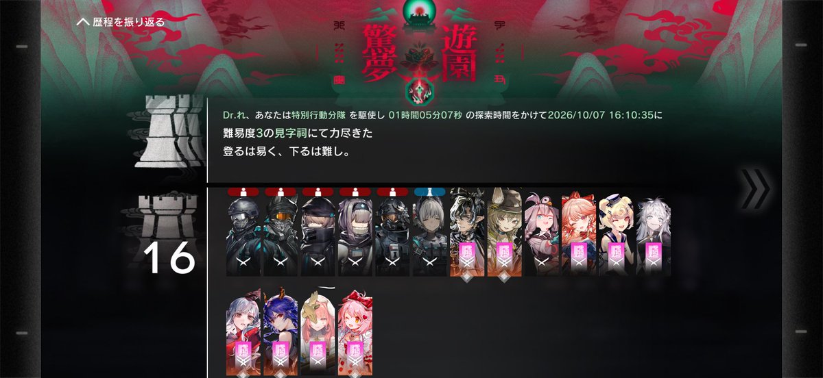 rerknights tweet picture