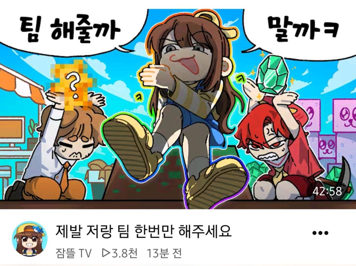 m1runamu__'s tweet photo. 아니 오뜰영 썸네일 뭔가 옛날감성나고 좋은데 https://t.co/ybLr9xq85r