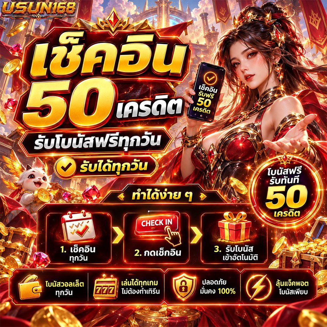 SlotcodeX's tweet photo. เช็คอินตอนนี้ รับ 50 📢📧

🎁 กิจกรรมเช็คอินรับโบนัสประจำวัน!
สมัครสมาชิกและเข้าร่วมกิจกรรม เช็คอิน 50 เครดิต ได้เลย  

✅ สมัครสมาชิก
✅ เข้าเช็คอินตามเงื่อนไขกิจกรรม
✅ รับโบนัสตามรายละเอียดที่กำหนด  

https://t.co/97FDCfm8Nk https://t.co/MPUyglXT8D