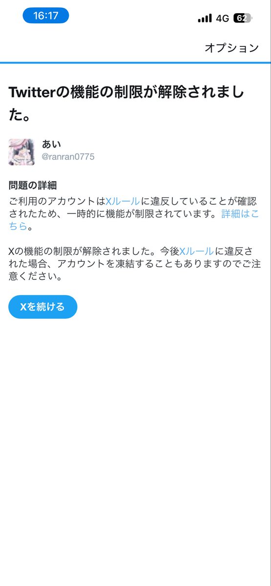 ranran0775's tweet photo. ただいま https://t.co/uaR6yN3Z5z