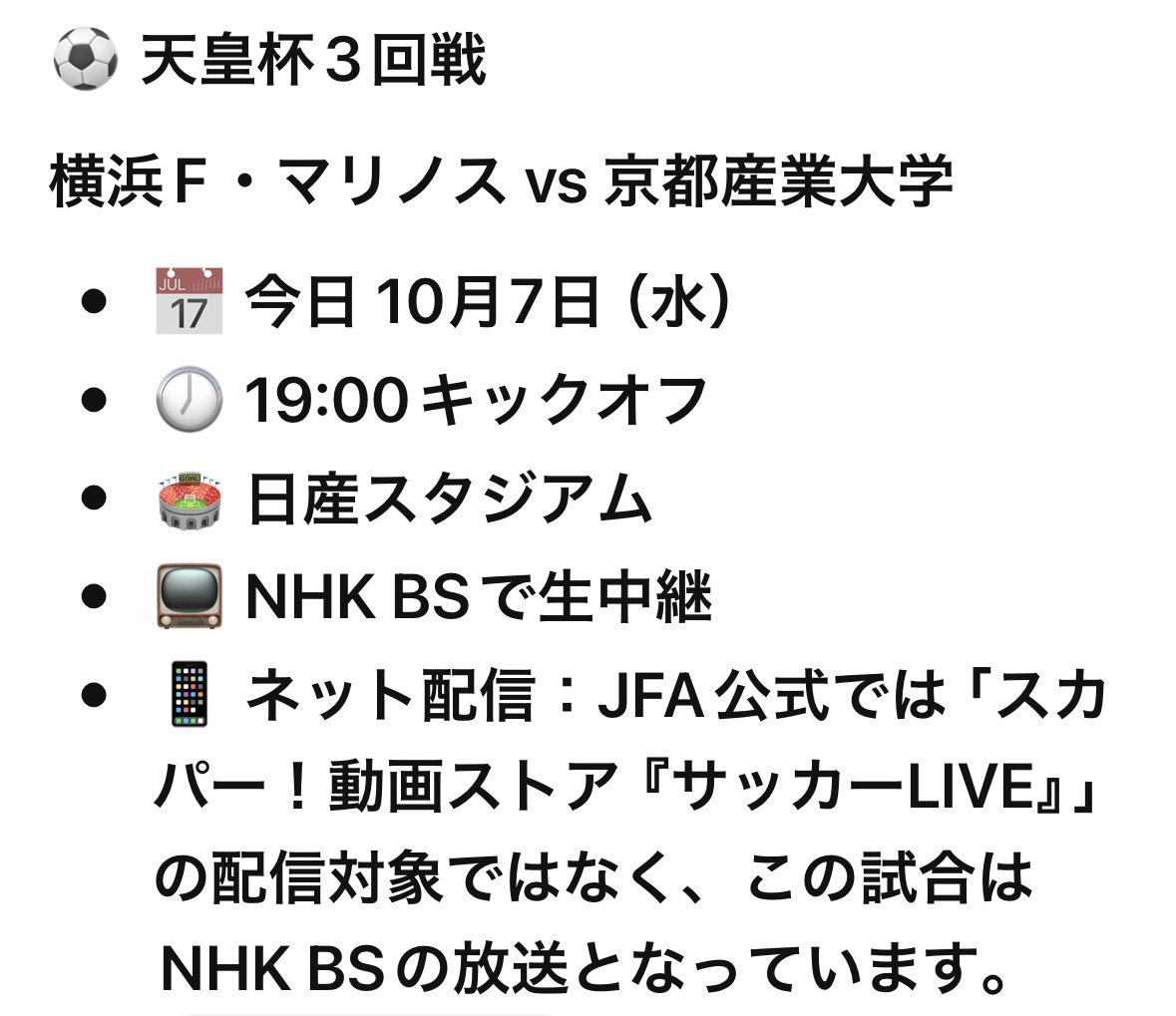 mini4_4inim's tweet photo. 今日は🏀も⚽️（天皇杯）もある💦 https://t.co/NBEnS5nHEW