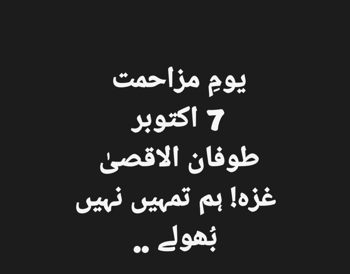 goharrahman55's tweet photo. We Have Not Forgotten Gaza. 🇵🇸
Keep Gaza in your prayers. Keep speaking for Gaza. 🙏
#WeHaveNotForgottenGaza https://t.co/ctqSYFtPlo