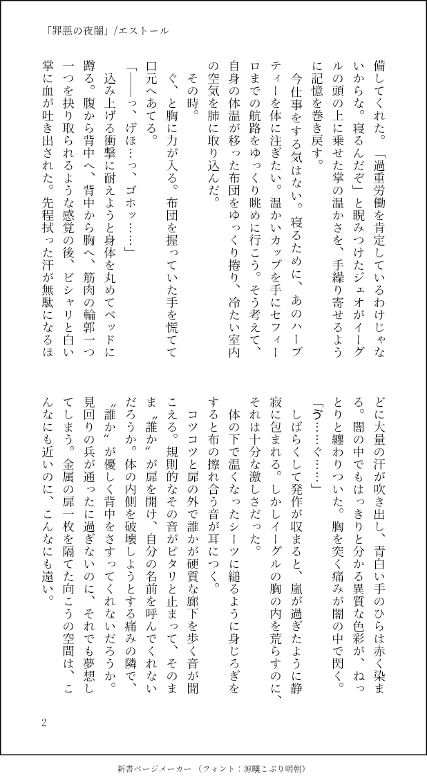 stol1196's tweet photo. 放送前に間に合った…！かなり突貫の喀血イーくん！アニメのセフィーロ侵攻中のNSX内にて。萌もきゅんもないけど🥹精進します！

新アニメ＆幸福アンソロを心から応援🔥✨✨ https://t.co/Irjnh3DlCZ