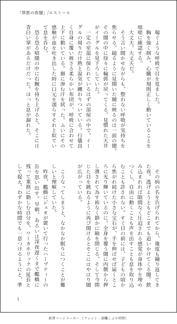 stol1196's tweet photo. 放送前に間に合った…！かなり突貫の喀血イーくん！アニメのセフィーロ侵攻中のNSX内にて。萌もきゅんもないけど🥹精進します！

新アニメ＆幸福アンソロを心から応援🔥✨✨ https://t.co/Irjnh3DlCZ