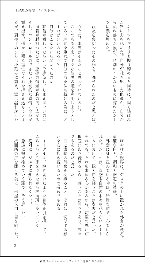 stol1196's tweet photo. 放送前に間に合った…！かなり突貫の喀血イーくん！アニメのセフィーロ侵攻中のNSX内にて。萌もきゅんもないけど🥹精進します！

新アニメ＆幸福アンソロを心から応援🔥✨✨ https://t.co/Irjnh3DlCZ