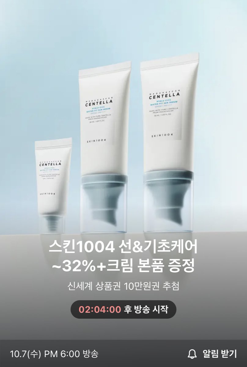 SKIN1004_KOR's tweet photo. #이벤트 #EVENT
트치니들 오늘 저녁 6시 모하셔요 ?! 👀
스천 X 올영 라이브 놀러오세요 !! 

센텔라 라인 기초부터 선케어까지 !! 
구매 금액대별 증정도 있어유 (구매 강요하는 건❌)

글고 라이브 참여만 해도 이벤트 있다구 합니다 !!
(꼭 들어오라는 건❌)
그냥 트치니들이랑 6시에 만나고 싶을 뿐…
(기다리는 건⭕)

내일 8일 오전까지 !! #RT이벤트 로
총 3분께 선세럼 또는 센텔라 앰플 드립니다 💝

라이브 바로 가기 링쿠
🎙️https://t.co/IzRl4t9FEn