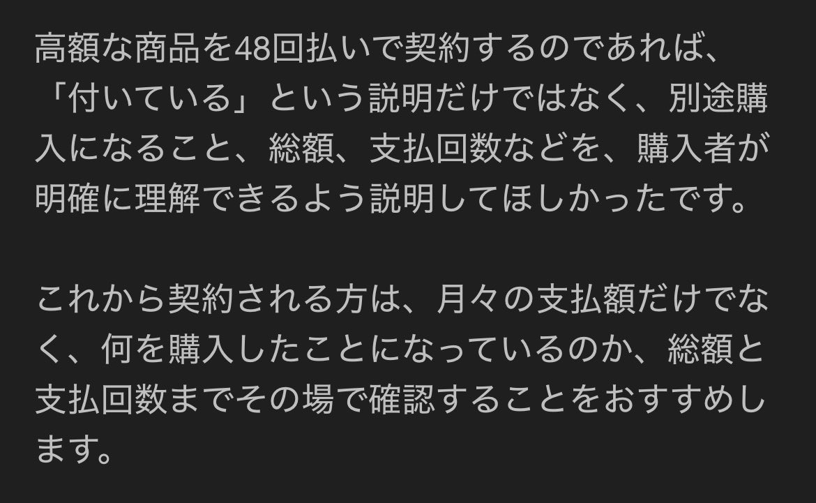 kanapiyo_666's tweet photo. 消費者センターから電話きた。結果ソフトバンクの8万の充電器は返品できませんでした。48回払いで4年間毎月1700円払っていきます😡😡😡😡😡あ〜くやしい。同様の相談やっぱり来てるみたいでした。皆さん契約する時は気をつけようね😭😭😭😭😭こちらは私が書いた精一杯のクチコミです笑 https://t.co/fALYKdVx3x