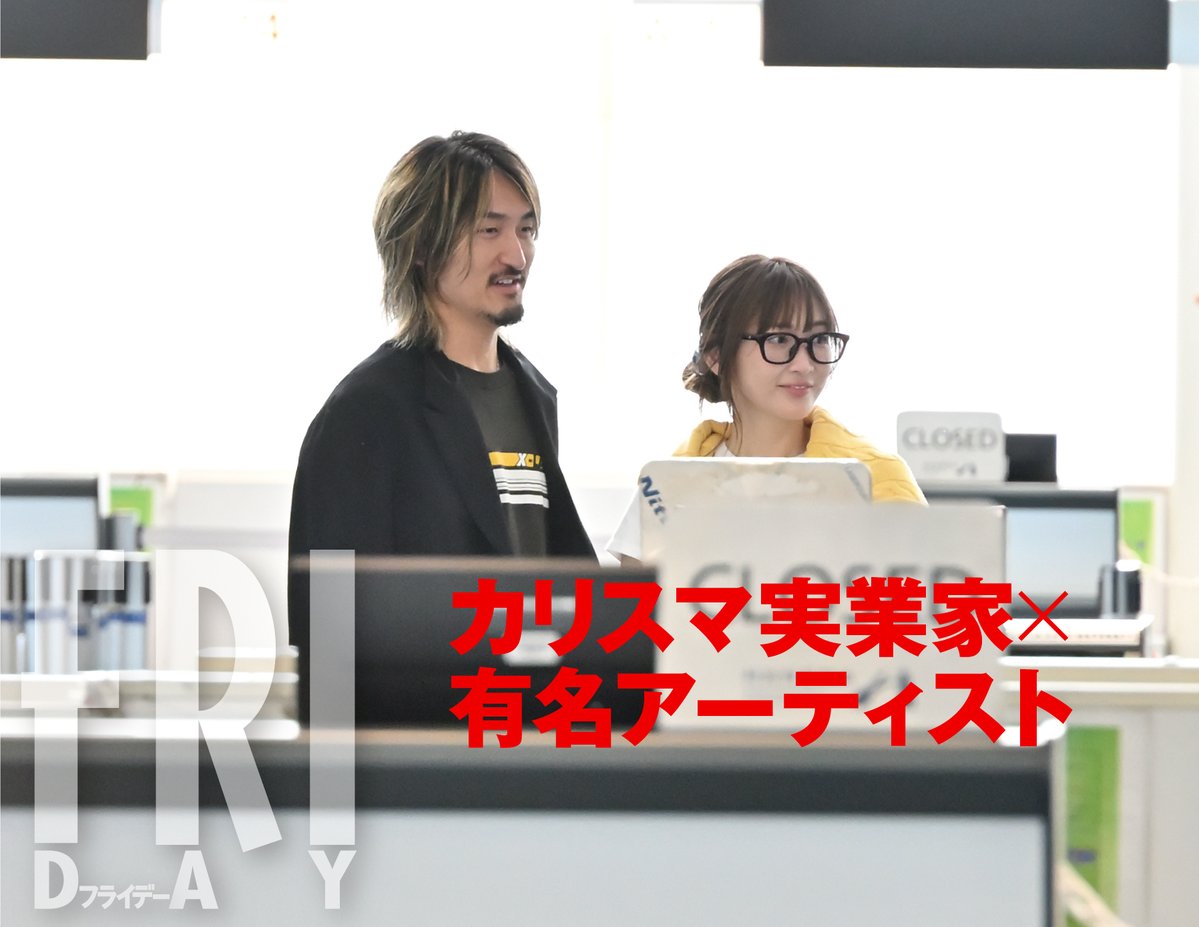 FRIDAY_twit's tweet photo. 【スクープ！】
 タレント兼実業家・紗栄子（39）×『ONE OK ROCK』Ryota（37）が手つなぎ韓国旅行へ♡
 
↓独占スクープ写真はこちら！！
https://t.co/chLQsexSld

韓国へ向かう紗栄子とRyotaを目撃！
まるで“二人の世界”を体現しているようなラブラブなシーンも……♡
高校時代から長い時を経て、再び人生を交差させた二人が直撃取材に語った言葉とは？
 
 ＃FRIDAY　＃紗栄子　＃ワンオク　＃真剣交際　＃スクープ　＃熱愛