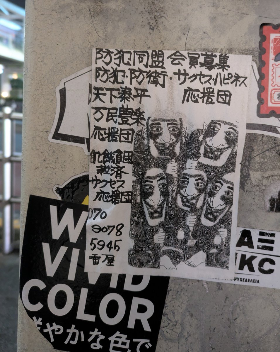 jyro00's tweet photo. #Stickers #Tokyo https://t.co/ZnnZW8SDS6