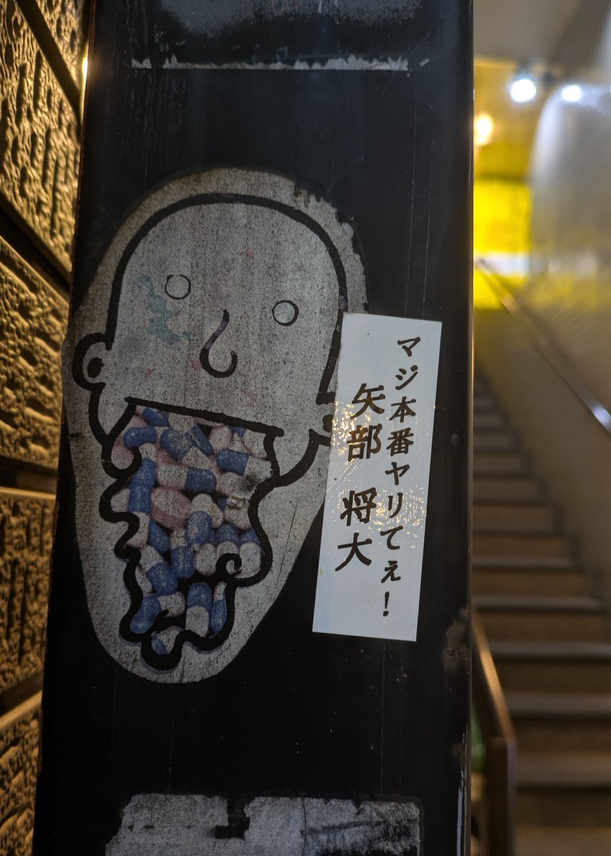 jyro00's tweet photo. #Stickers #Tokyo https://t.co/ZnnZW8SDS6