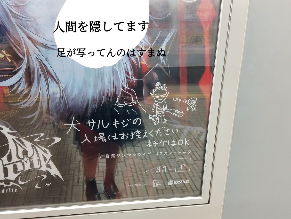 Nozo911's tweet photo. 見つけました！！
写真が下手なのは許して
人が並んでました！
#葛葉ワンマンライブ_47のメッセージ https://t.co/hCc3ucxL59