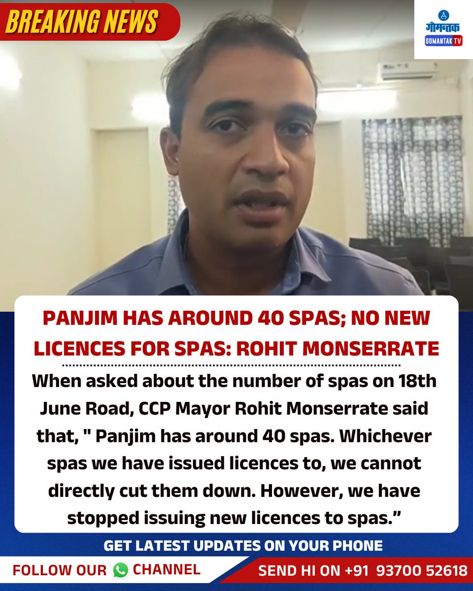 GomantakDainik's tweet photo. Panjim Has Around 40 Spas; No New Licences for Spas: Rohit Monserrate

#Panjim #Panaji #GoaNews #GoaUpdates #PanjimNews #CCP #RohitMonserrate #SpaLicences #GoaLocalNews #18thJuneRoad #GoaCity #GoaPolitics https://t.co/YkA55s0qLQ
