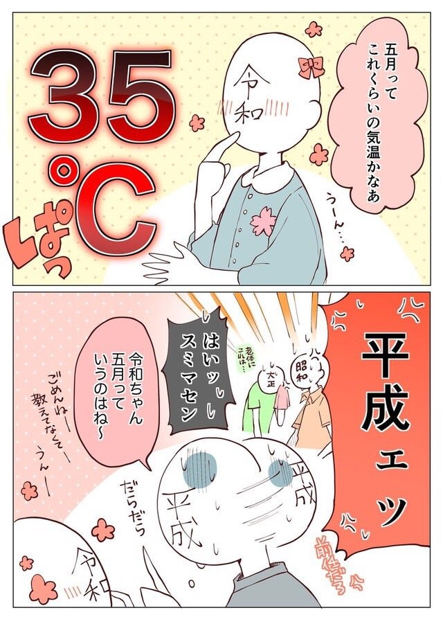 d1rect_ta1k's tweet photo. 擬人化は日本人の魂に根ざした病ですよ（過剰表現）

かつての『令和ちゃん』とか良い例。 https://t.co/KS6fXMjTY7