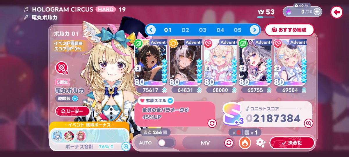 5YLOYnOXs's tweet photo. 20連分の無料石で恒常ガチャ天井だったので回してビジューを1凸→2凸にしてみた
アクティブスキルの倍率が編成内で一番高いこともあってか無凸→1凸の方が伸び大きかったような気もする... https://t.co/eAaTBin0Lf