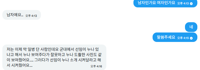 agari_132's tweet photo. 군바리가 웃기네요 https://t.co/GhGcP7axON